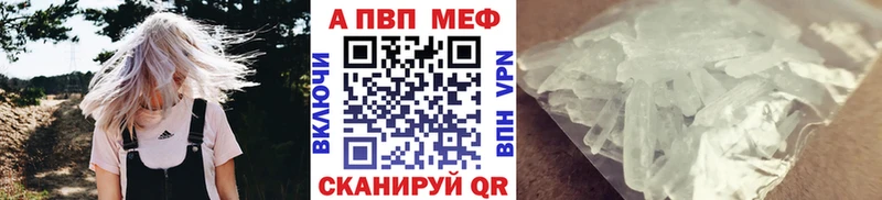 Alfa_PVP Crystall  Давлеканово 