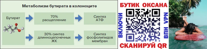 БУТИРАТ оксана  гидра зеркало  Давлеканово  цены наркотик 