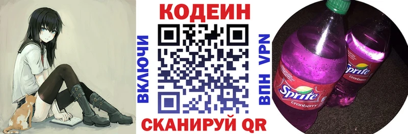 Кодеиновый сироп Lean Purple Drank  blacksprut ONION  Давлеканово 