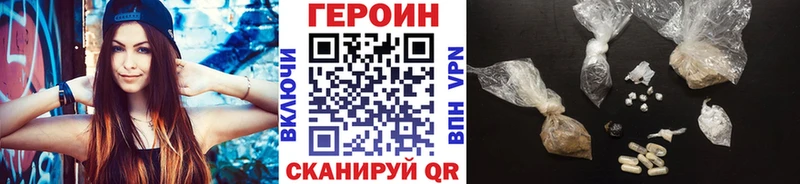 Героин Heroin  hydra ТОР  Давлеканово 