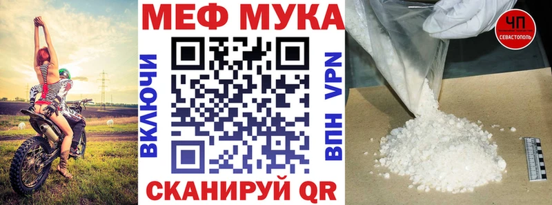 Мефедрон mephedrone  Давлеканово 
