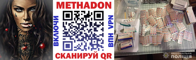 Метадон белоснежный где можно купить наркотик даркнет формула Давлеканово