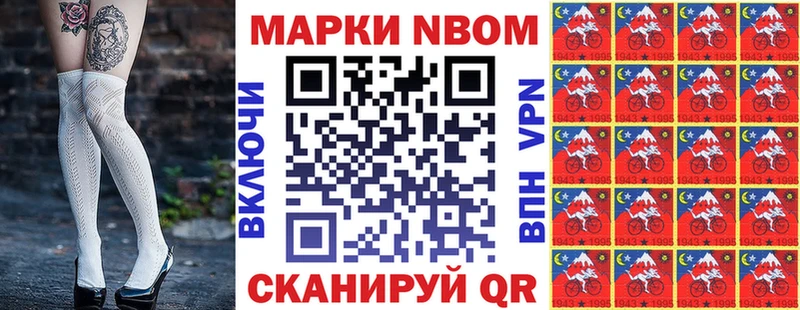 Марки NBOMe 1,5мг  где можно купить наркотик  Давлеканово 