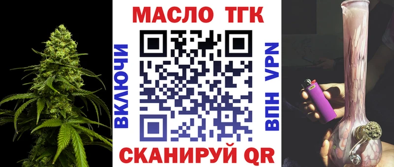 ТГК Wax  Давлеканово 